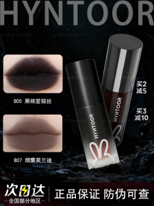 HYNTOOR Black Rabbit Matte Lip Mud Lip Glaze Lip Gloss Gothic Punk Dark Black Lipstick Long Lasting Moisturizing Natural Pink