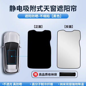 Curtain Chống Nắng Mái Vòm Toàn Cảnh Hấp Thụ Từ Tính Koa S T5 Cho Xe Ô Tô Chống Nắng Cách Nhiệt