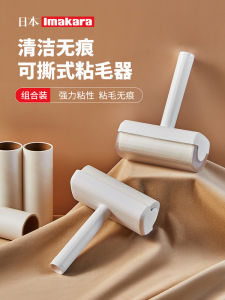 Japanese Hair Cleaning Rollers: The Ultimate Solution for Pet Hair Removal
