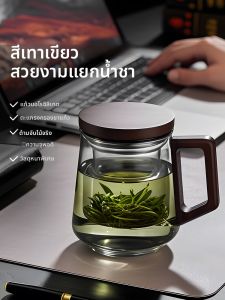 GIANXI | Tea Infuser Glass Cup