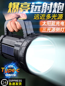 Silver No Handheld Flashlight Rechargeable Ultra-Bright Outdoor Solar Emergency Patrol Spotlight High Beam LED Camping Travel Gear