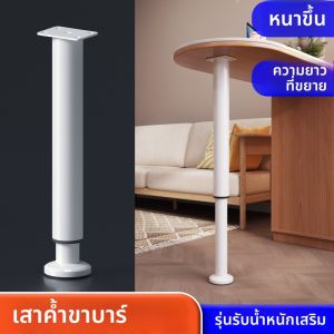 FULAIAN | Adjustable Table Leg Support with Extendable Height