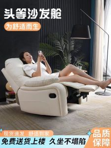 First-Class Space Sofa Cabin Lie down Single Multi-Functional Leather Electric Swivel Chair Living Room Lazy Beauty Nail False Eyelash