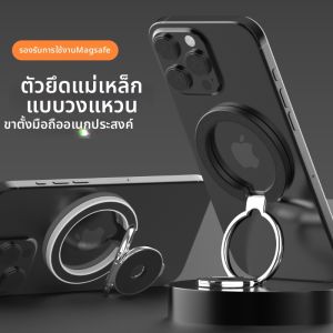 Universal Magnetic Car Ring Holder 360 Rotation