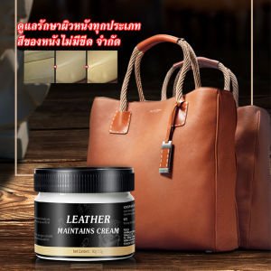 FASHION ครีมขัดกระเป๋าหนัง น้ำยาขัดกระเป๋า น้ํายาขัดหนัง ขัดรองเท้าหนัง Shoe polish FASHION
