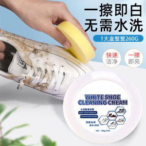 🇲🇾 现货 - 小白鞋清洁膏 260g White Shoes Cleaning Cream Multi-purpose Magic Cleaner Cream 去黄增白擦鞋神器 刷鞋专用清洁剂