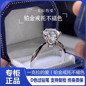 Platinum Diamond Ring PT950 White Gold Engagement Ring One Carat Marriage Proposal Ring for Women Original Design Jewelry