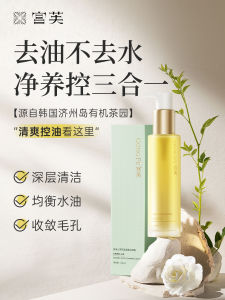 Gongfu Amino Acid Facial Cleanser Foaming Makeup Remover Oil Control Moisturizing Bubble-rich for Women Skin Care