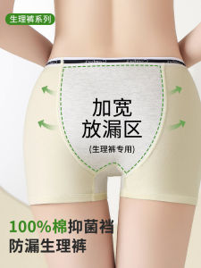 Long-Grade Boxer Physiological Underwear for Women Pure Cotton Plus Size Menstrual Period Side Leakage Prevention Base Menstruation Period Boxer Shorts
