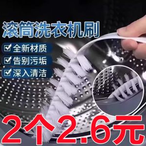 Washing Machine Drum Cleaner Long Bristle Brush No Disassembly Required Tool for Internal Tub Cleaning Household Appliance Supplies