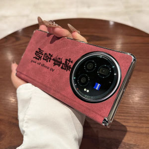 Vivo XFold3Pro Faux Leather Flip Screen Single Rear Cover Magnetic Mid-Axis Protection Case Anti-Fall Autumn Winter Style