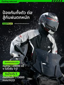 QUANYAN | Riding Raincoat for Men Full-Body Waterproof