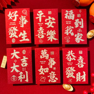 2026 Horse Year Luxury Envelope Red Packets Thickened Small Size Wedding New Year Spring Festival Matte Red Packets Special