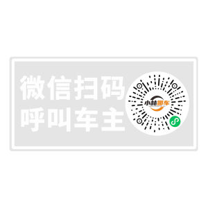 Mã Số Đỗ Xe Tạm Thời PVC Tĩnh Điện QR Code Biển Số Điện Thoại Di Động Cho Xe Hơi Sticker Di Chuyển Trong Nhà Máy