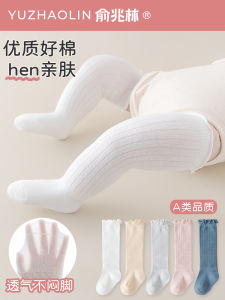 Baby Socks Pure Cotton Thin Summer Long Tube over Knee Air Conditioning Mosquito Proof Spring Autumn Style Childrens Footwear
