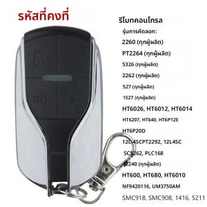 คัดลอกรีโมทคอนโทรล เรียนรู้รหัส 433.92 MHZ รีโมทคอนโทรลประตูโรงรถไฟฟ้า ตัวควบคุมประตูม้วน