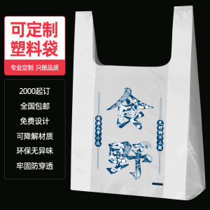 Plastic Bag Custom Logo Printing Shopping Packaging Portable Package Take-out Convenient Packaging Vest for Environmental-Friendly