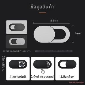 Privacy Protection Thin Camera Cover