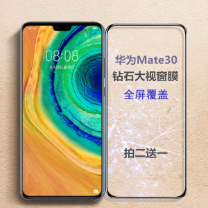 Huawei Mate30 Diamond like Blue Light Filter Tempered Glass Screen Protector Full Cover Anti-Fingerprint Clear HD 9D Fingerprint Resistant