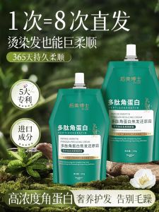 Peptide Keratin Hair Mask Repair Dry Hydrating Smooth Nourishing Color Treatment Frizz Control Hair Care for Damaged Hair
