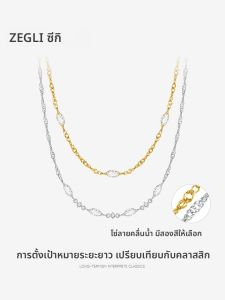 สร้อยคอโซ่โลหะผสมแบบเรียบง่ายสำหรับผู้หญิง ZEGLU ดีไซเนอร์ Long Termism โซ่คอแบบใหม่ 2025 โซ่คอแบบใหม่ 2025