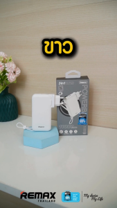[ CCC ] Maxx Power Bank รุ่น W1021 ความจุ 10000mAh แบตสำรอง มีสาย ปลั๊กในตัว ชาร์จไว มีประกันศูนย์ไทย มาตรฐาน มอก.
