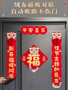 Magnetic Short Velvet New Year Couplets Snake Year 2025 New Design Festive Decorations Lucky Charm Door Stickers Spring Festival
