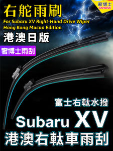 Subaru XV Right Hand Drive Wiper Blades Double Blade Design Front And Rear Window Compatible Boneless Wiper Car Care Accessories