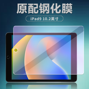 ฟิล์มกันรอยหน้าจอกระจกนิรภัยความละเอียดสูงสำหรับไอแพด 9 102 นิ้วรุ่นที่ 9 ป้องกันแสงสีฟ้า ทนต่อแรงกระแทก ป้องกันรอยขีดข่วน ครอบคลุมเต็มหน้าจอ