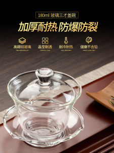 Thickened Handmade Glass Teacup Tea Set with Lid Bowl Gongfu Tea Brewing Pot Transparent Home Use Large Size Serving Bowl