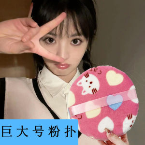 Extra Large 20cm Makeup Setting Powder Puff Super Soft Velvet Finish Beauty Tool for Any Skin Type by Meishi Ji