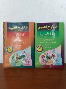 madarij taklimil lughoh HVS madarij taklimil lughotil arobiyah juz 1