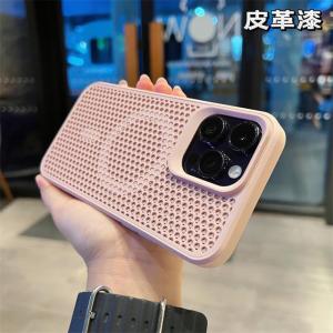 Mesh Heat Dissipation Suitable for Apple 15promax Magnetic Suction Phone Case Iphone14pro Ultra-Thin Breathable 13pm Metallic Paint IP Skin Feeling Matte Protective Case 12P with Bracket Niche Style Wireless Charging
