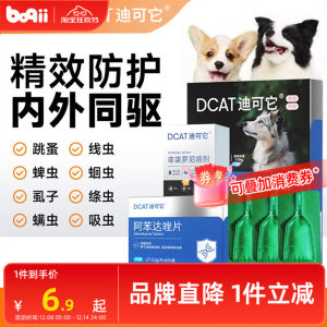 Dicoto Dog Special External And Internal Parasite Control Treatment against Lice Non-Spiron Neonicotinoid Drop Solution