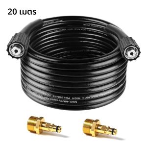 M22 -14 มม.ความดันเครื่องซักผ้าแรงดันสูงซักผ้าท่อขยาย 2 Karcher อะแดปเตอร์ใช้งานร่วมกับ Karcher K Series