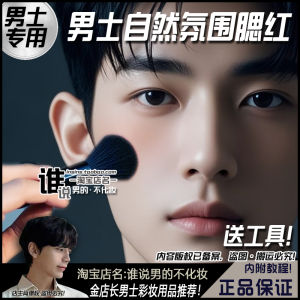 Phấn Má Hồng Nam Matte Natural Highlighting Cho Người Mới Bắt Đầu Phấn Má Hồng Nam Chuyên Về Che Khuyết Điểm Hàng Ngày