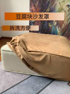 Full-Coverage Easy-To-Remove Washable Sofa Cover Cubic Module Combination Sofa Protector against Cat Scratches