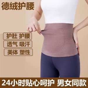 Dralon Waist Support Heattech Air-Conditioned Room Warm Palace Stomach Protection Confinement Fleece-lined Thickened Elastic Cold-Proof Men and Women Neutral Seamless