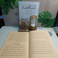 lubabul hadis-lubabul hadist-lubabul-hadist. 