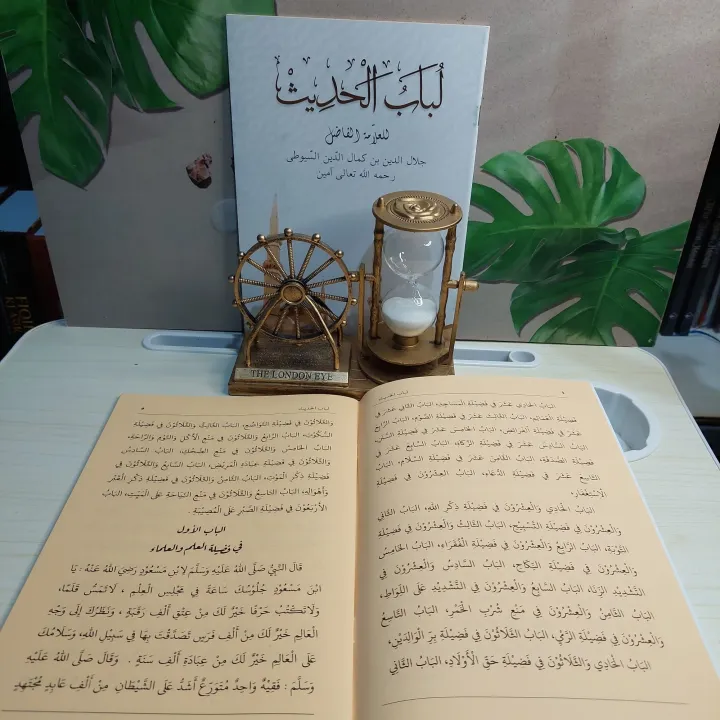 lubabul%20hadis-lubabul%20hadist-lubabul-hadist%20-%20Image%204