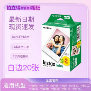 Special Offer Fuji Polaroid Photo Paper White Edge Three-Inch Mini12/7 +/7S/11/40/90 Camera Universal