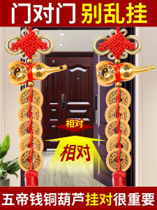 Bronze Gourd Five Emperor Coins Door Hanging Ornament Chinese New Home Gift Lucky Charm Threshold Weight Traditional Decorations