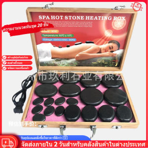 20ชิ้นสปาหินร้อนชุดกล่องEnergy Caryophyllo การเพิ่มอุณหภูมิคงที่กล่องน้ำมันหอมระเหยหินนวด