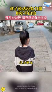 正版 自信是孩子成长的基石 社交是孩子走向社会的桥梁 培养孩子自信|增强社交能力|奠定成功基石 漫画书籍 儿童读物