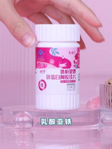 Iron supplement for women iron tablet iron supplement tablets zinc supplement 月经调理 补气血 补血 iron tablet supplement immune booster supplement