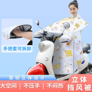 Universal Electric Vehicle Windshield Cover Summer New 2025 Sun Protection Three-dimensional Windproof Motorcycle Battery Protection