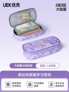 UEK Large Capacity Multi-layer Pencil Case for Primary And High School Students Boys And Girls Elementary School Stationery Bag