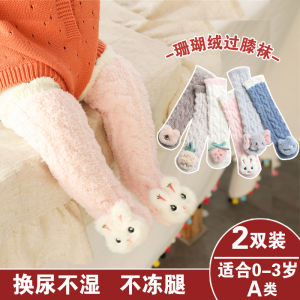 ถุงเท้าเด็กถุงเท้าข้อยาวให้ความอบอุ่นเพิ่มความหนาบุขนผ้าฝ้ายแท้สำหรับฤดูใบไม้ร่วงและฤดูหนาวถุงเท้าเด็กสำหรับเด็กแรกเกิดถุงเท้าเหนือเข่าผ้าคอรัลฟลีซ