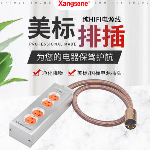 HIFI Audio Aluminium Power Strip Standard US Plug Socket with Cord