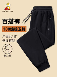 Loose Cotton Sweatpants Mens Casual Sports Pants Elastic Waist Straight Leg Length Autumn 2025 Fashionable Daily Wear